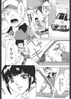 キモチイイヒト試し読み5ページ