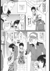 キモチイイヒト試し読み6ページ
