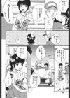 キモチイイヒト試し読み7ページ
