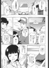 キモチイイヒト試し読み8ページ