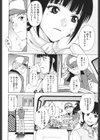 キモチイイヒト試し読み9ページ