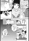 キモチイイヒト試し読み10ページ