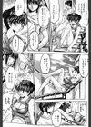 キモチいい穴試し読み6ページ