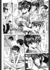 キモチいい穴試し読み7ページ