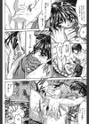 キモチいい穴試し読み9ページ