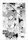 キモ兄、ビッチ妹を買う。試し読み2ページ