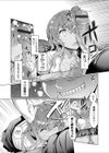 キモ兄、ビッチ妹を買う。試し読み5ページ