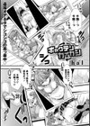 ギャクテンカイカン試し読み1ページ