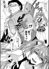 ギャクテンカイカン試し読み2ページ