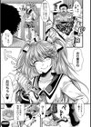 ギャクテンカイカン試し読み3ページ