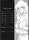 キャスター玲子試し読み3ページ