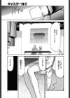 キャスター玲子試し読み4ページ