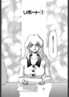 キャスター玲子試し読み5ページ