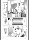 キャスター玲子試し読み6ページ