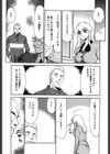 キャスター玲子試し読み8ページ