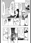キャスター玲子試し読み9ページ