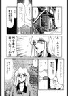 キャスター玲子試し読み10ページ