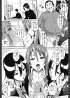 きゃすとあおい試し読み3ページ