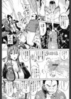 きゃすとあおい試し読み4ページ