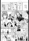 きゃすとあおい試し読み5ページ