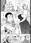 きゃすとあおい試し読み6ページ