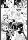 きゃすとあおい試し読み7ページ