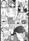きゃすとあおい試し読み8ページ