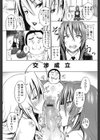 きゃすとあおい試し読み9ページ