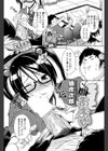 きゃすとあおい試し読み1ページ