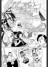 きゃすとあおい試し読み4ページ