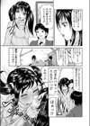 キャッチ試し読み3ページ