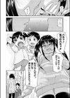 キャッチ試し読み4ページ