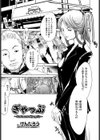 ぎゃっぷ試し読み1ページ
