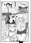 ギャップ×ギャップ試し読み2ページ