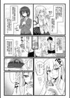 ギャップ×ギャップ試し読み4ページ