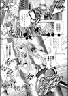 ギャラクシーアヘ顔ポリスアデット試し読み1ページ