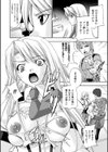 ギャラクシーアヘ顔ポリスアデット試し読み3ページ