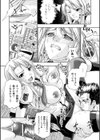 ギャラクシーアヘ顔ポリスアデット試し読み6ページ