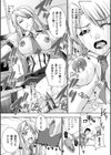 ギャラクシーアヘ顔ポリスアデット試し読み8ページ