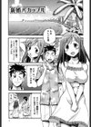 キャラメルワイフ試し読み4ページ