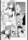 キャラメルワイフ試し読み5ページ