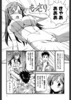 キャラメルワイフ試し読み6ページ