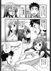 キャラメルワイフ試し読み7ページ