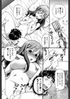 キャラメルワイフ試し読み9ページ