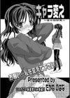 キャラ変え試し読み4ページ