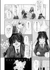 キャラ変え試し読み5ページ