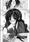 キャラ変え試し読み8ページ