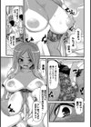 ギャル☆はめ試し読み3ページ