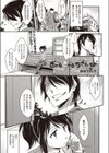 ぎゃるぎゃるちきん試し読み1ページ