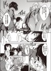 ぎゃるぎゃるちきん試し読み3ページ